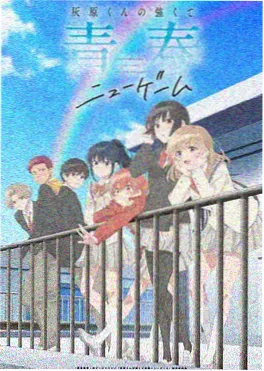 奇优电影荒野信标动画海报