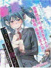 奇优电影夜行食堂漫画封面