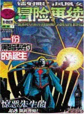 奇优电影墨色江湖漫画封面