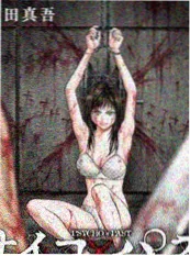 奇优电影千机变漫画封面